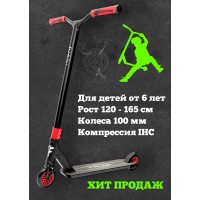 Трюковый самокат Triumf Active TF001 2020 красный