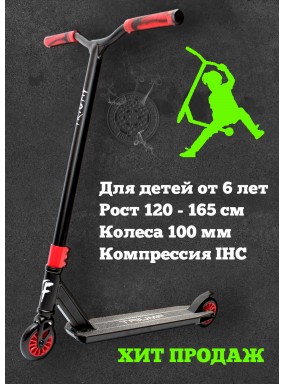Трюковый самокат Triumf Active TF001 2020 красный