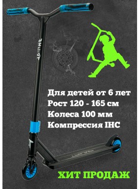 Трюковый самокат Triumf Active TF001 2020 синий