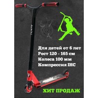 Трюковый самокат Triumf Active TF002 красный