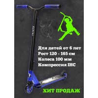 Трюковый самокат Triumf Active TF002 синий