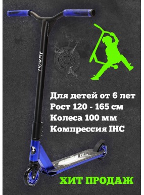 Трюковый самокат Triumf Active TF002 синий Трюковый самокат Triumf Active TF002 синий