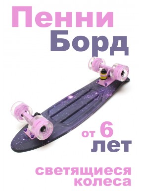 Миникруизер Triumf Active TLS-401G Space