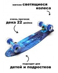 Миникруизер Triumf Active TLS-401G Moonlight