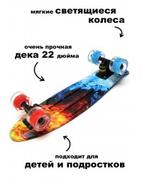 Миникруизер Triumf Active TLS-401G Flames