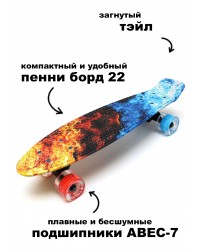 Миникруизер Triumf Active TLS-401G Flames