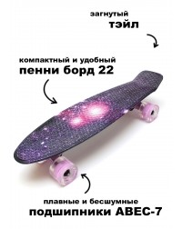 Миникруизер Triumf Active TLS-401G Space