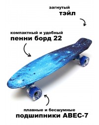 Миникруизер Triumf Active TLS-401G Moonlight