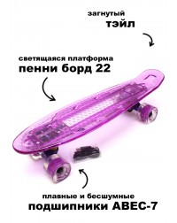 Миникруизер Triumf Active TLS-403 Purple
