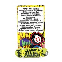 Фингерборд Турбо П10 Стирающаяся графика #91