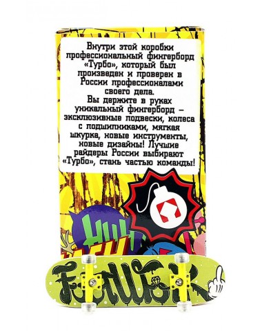 Фингерборд Турбо П10 Стирающаяся графика #91 Фингерборд Турбо П10 Стирающаяся графика #91