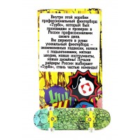 Фингерборд Турбо П10 Стирающаяся графика #92