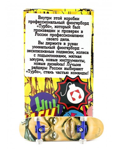 Фингерборд Турбо П10 Стирающаяся графика #95 Фингерборд Турбо П10 Стирающаяся графика #95