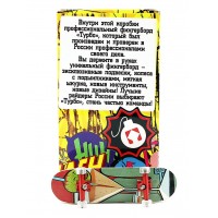 Фингерборд Турбо П10 Стирающаяся графика #99