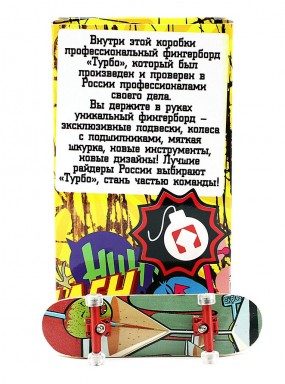 Фингерборд Турбо П10 Стирающаяся графика #99