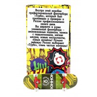 Фингерборд Турбо П10 Стирающаяся графика #101