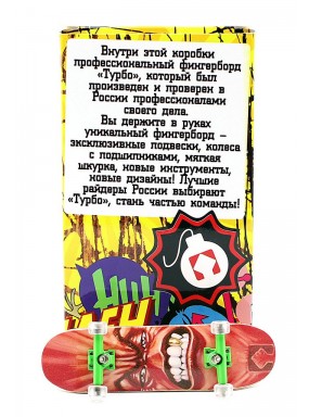 Фингерборд Турбо П10 Стирающаяся графика #102