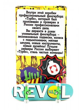 Фингерборд Турбо П10 Стирающаяся графика #103
