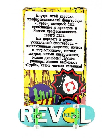 Фингерборд Турбо П10 Стирающаяся графика #103