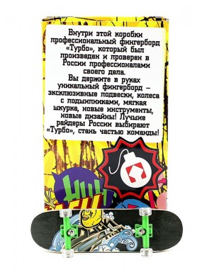 Фингерборд Турбо П10 Стирающаяся графика #104