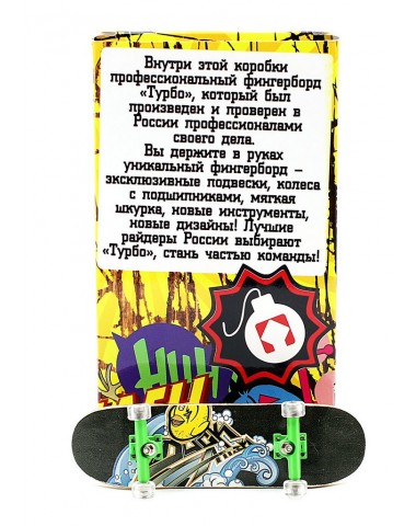 Фингерборд Турбо П10 Стирающаяся графика #104