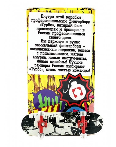 Фингерборд Турбо П10 Стирающаяся графика #107