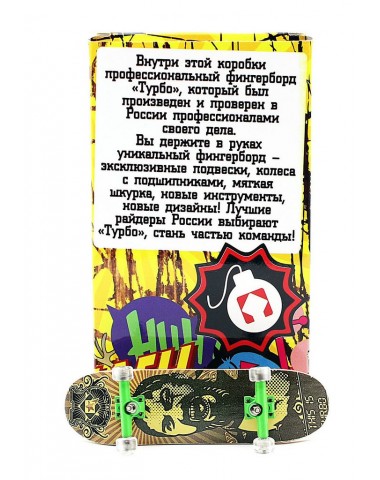 Фингерборд Турбо П10 Стирающаяся графика #108