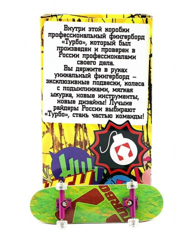 Фингерборд Турбо П10 Стирающаяся графика #110