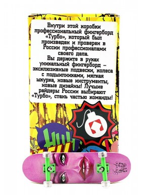 Фингерборд Турбо П10 Стирающаяся графика #111 Фингерборд Турбо П10 Стирающаяся графика #111