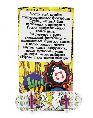 Фингерборд Турбо П10 Стирающаяся графика #113