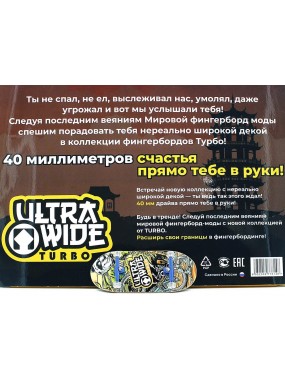 Фингерборд Турбо Ultra Wide 40мм 2 Фингерборд Турбо Ultra Wide 40мм 2