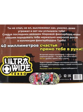 Фингерборд Турбо Ultra Wide 40мм 3 Фингерборд Турбо Ultra Wide 40мм 3