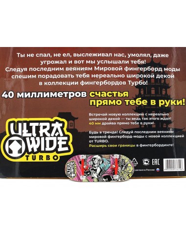 Фингерборд Турбо Ultra Wide 40мм 3 Фингерборд Турбо Ultra Wide 40мм 3