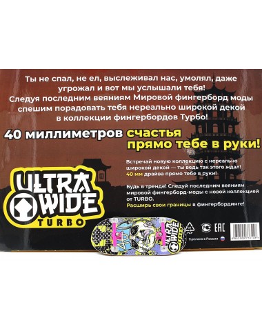 Фингерборд Турбо Ultra Wide 40мм 1 Фингерборд Турбо Ultra Wide 40мм 1