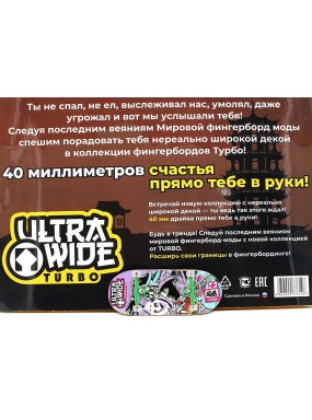 Фингерборд Турбо Ultra Wide 40мм 4