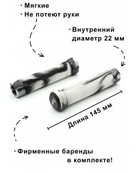 Грипсы LDR 145 мм черно-белый