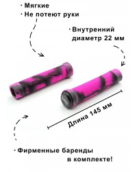 Грипсы LDR 145 мм черно-розовый