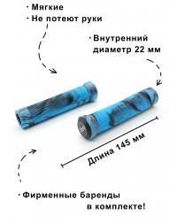 Грипсы LDR 145 мм черно-синий