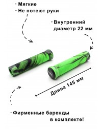 Грипсы LDR 145 мм черно-зеленый