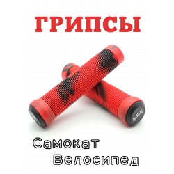 Грипсы LDR 145 мм черно-красный для трюкового / городского / детского самоката