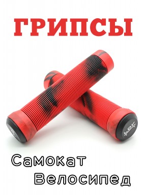 Грипсы LDR 145 мм черно-красный Грипсы LDR 145 мм черно-красный