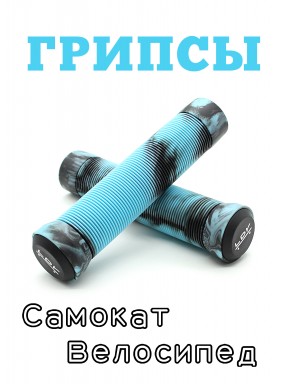 Грипсы LDR 145 мм черно-сине-серый