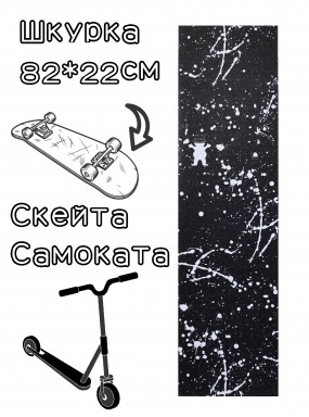Шкурка Grizzly Griptape Snow для скейтборда / самоката Шкурка Grizzly Griptape Snow для скейтборда / самоката