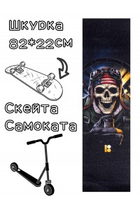 Шкурка LDR PlanB для скейтборда / самоката