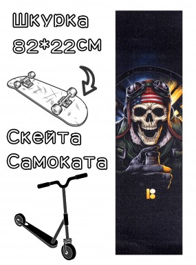 Шкурка LDR PlanB для скейтборда / самоката Шкурка LDR PlanB для скейтборда / самоката