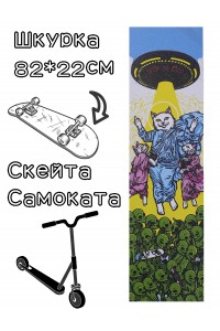 Шкурка RipnDip Lord Nermal Grip 2022 для скейтборда / самоката