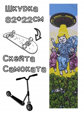 Шкурка RipnDip Lord Nermal Grip 2022 для скейтборда / самоката Шкурка RipnDip Lord Nermal Grip 2022 для скейтборда / самоката