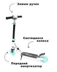 Самокат Triumf Active SKL-041L 2023 мятный Самокат Triumf Active SKL-041L 2023 мятный