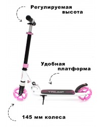 Самокат Triumf Active SKL-041L 2023 розовый Самокат Triumf Active SKL-041L 2023 розовый