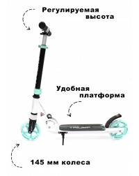 Самокат Triumf Active SKL-041L 2023 мятный Самокат Triumf Active SKL-041L 2023 мятный
